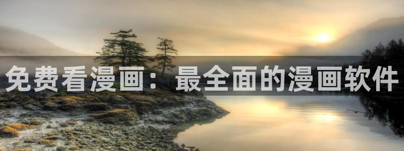 快看漫画怎样下载