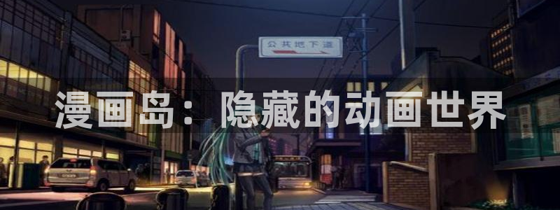 快看漫画复仇高中