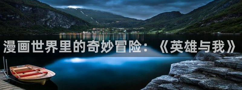 纯情丫头火辣辣快看漫画